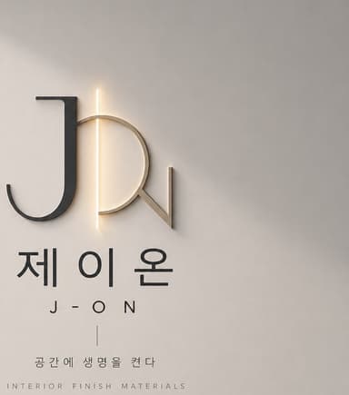 제이온(J-ON) 로고